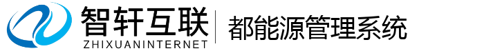 都能源管理系统